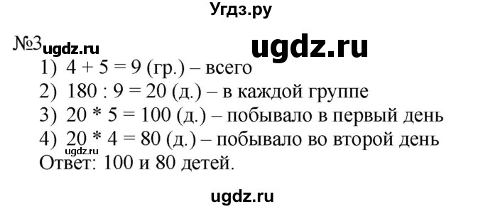 ГДЗ (Решебник к тетради 2022) по математике 4 класс (рабочая тетрадь) Гейдман Б.П. / тетрадь №1. страница / 55(продолжение 2)