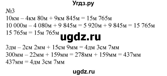 ГДЗ (Решебник к тетради 2022) по математике 4 класс (рабочая тетрадь) Гейдман Б.П. / тетрадь №2. страница / 10(продолжение 2)