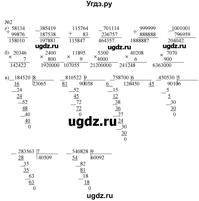 ГДЗ (Решебник к тетради 2022) по математике 4 класс (рабочая тетрадь) Гейдман Б.П. / тетрадь №2. страница / 12(продолжение 2)