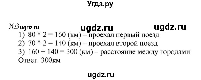 ГДЗ (Решебник к тетради 2022) по математике 4 класс (рабочая тетрадь) Гейдман Б.П. / тетрадь №2. страница / 35