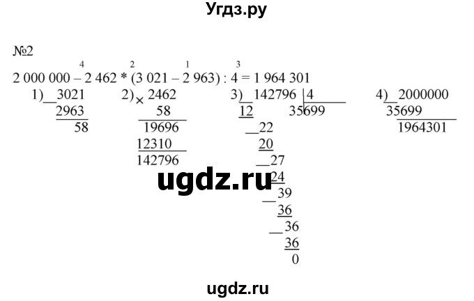 ГДЗ (Решебник к тетради 2022) по математике 4 класс (рабочая тетрадь) Гейдман Б.П. / тетрадь №2. страница / 48
