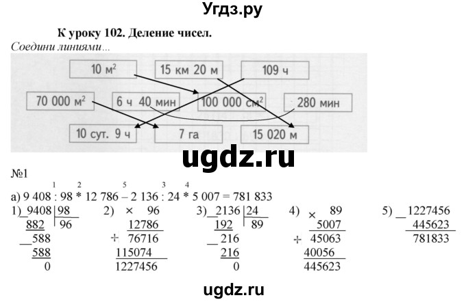 ГДЗ (Решебник к тетради 2022) по математике 4 класс (рабочая тетрадь) Гейдман Б.П. / тетрадь №4. страница / 34