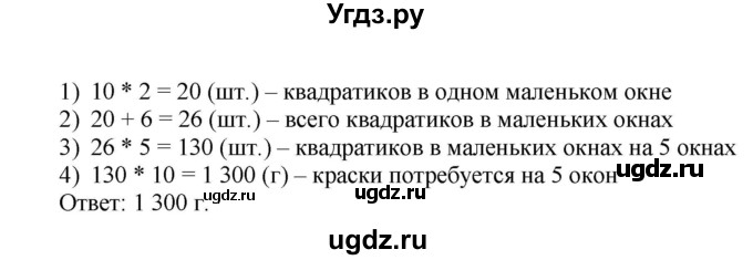 ГДЗ (Решебник к тетради 2022) по математике 4 класс (рабочая тетрадь) Гейдман Б.П. / тетрадь №4. страница / 36