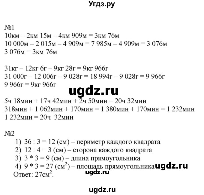 ГДЗ (Решебник к тетради 2022) по математике 4 класс (рабочая тетрадь) Гейдман Б.П. / тетрадь №4. страница / 51