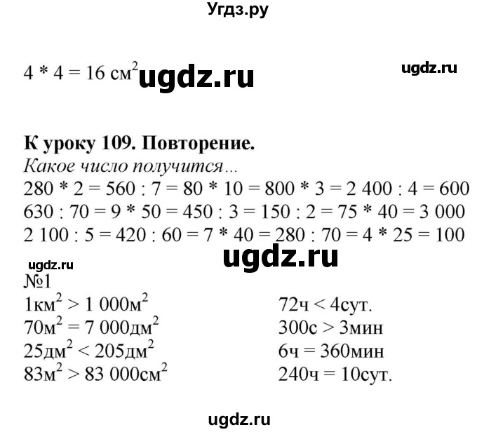 ГДЗ (Решебник к тетради 2022) по математике 4 класс (рабочая тетрадь) Гейдман Б.П. / тетрадь №4. страница / 56