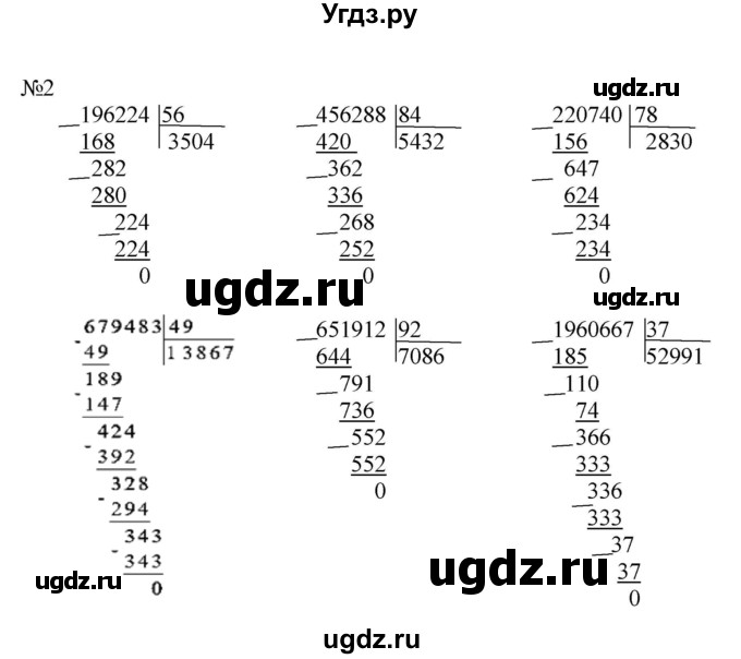ГДЗ (Решебник к тетради 2022) по математике 4 класс (рабочая тетрадь) Гейдман Б.П. / тетрадь №4. страница / 6