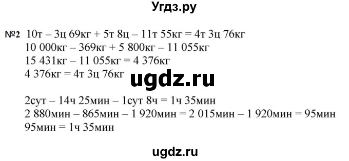 ГДЗ (Решебник к тетради 2022) по математике 4 класс (рабочая тетрадь) Гейдман Б.П. / тетрадь №4. страница / 62(продолжение 2)