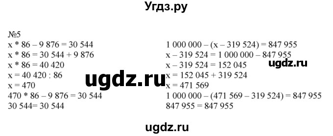 ГДЗ (Решебник к тетради 2022) по математике 4 класс (рабочая тетрадь) Гейдман Б.П. / тетрадь №4. страница / 8