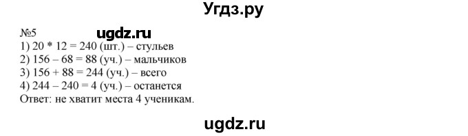 ГДЗ (Решебник к тетради 2016) по математике 4 класс (рабочая тетрадь) Гейдман Б.П. / тетрадь №1. страница / 24(продолжение 2)