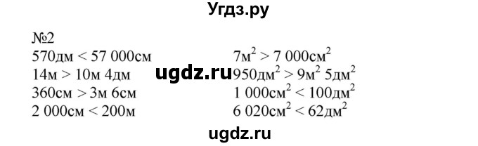 ГДЗ (Решебник к тетради 2016) по математике 4 класс (рабочая тетрадь) Гейдман Б.П. / тетрадь №1. страница / 34(продолжение 2)