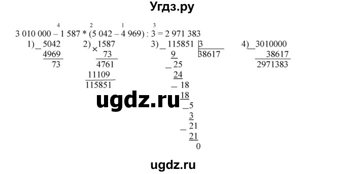 ГДЗ (Решебник к тетради 2016) по математике 4 класс (рабочая тетрадь) Гейдман Б.П. / тетрадь №2. страница / 66(продолжение 2)