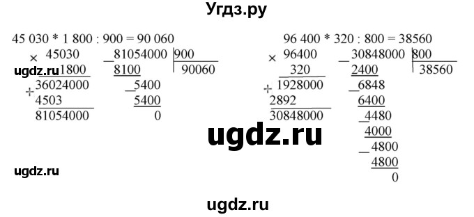 ГДЗ (Решебник к тетради 2016) по математике 4 класс (рабочая тетрадь) Гейдман Б.П. / тетрадь №3. страница / 13(продолжение 2)