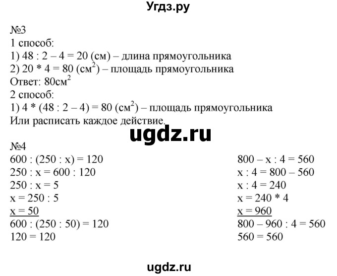 ГДЗ (Решебник к тетради 2022) по математике 4 класс (рабочая тетрадь) Гейдман Б.П. / тетрадь №1. страница / 14(продолжение 2)