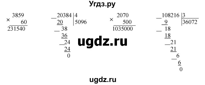 ГДЗ (Решебник к тетради 2022) по математике 4 класс (рабочая тетрадь) Гейдман Б.П. / тетрадь №1. страница / 62(продолжение 2)