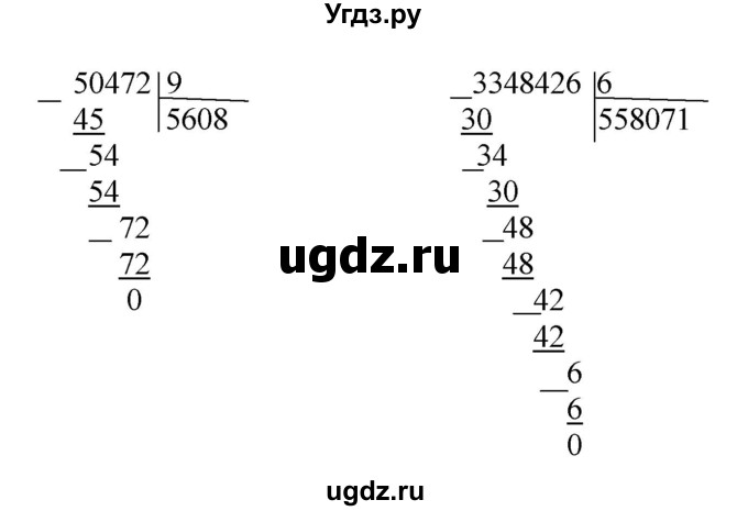 ГДЗ (Решебник к тетради 2022) по математике 4 класс (рабочая тетрадь) Гейдман Б.П. / тетрадь №1. страница / 66(продолжение 2)