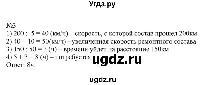ГДЗ (Решебник к тетради 2022) по математике 4 класс (рабочая тетрадь) Гейдман Б.П. / тетрадь №2. страница / 14