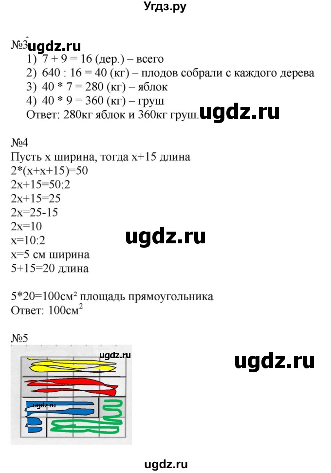 ГДЗ (Решебник к тетради 2022) по математике 4 класс (рабочая тетрадь) Гейдман Б.П. / тетрадь №2. страница / 16