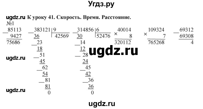 ГДЗ (Решебник к тетради 2022) по математике 4 класс (рабочая тетрадь) Гейдман Б.П. / тетрадь №2. страница / 17