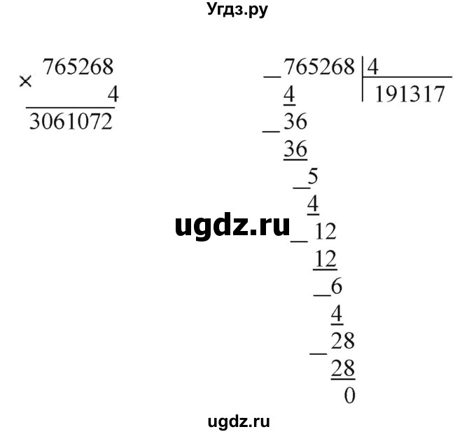 ГДЗ (Решебник к тетради 2022) по математике 4 класс (рабочая тетрадь) Гейдман Б.П. / тетрадь №2. страница / 17(продолжение 2)
