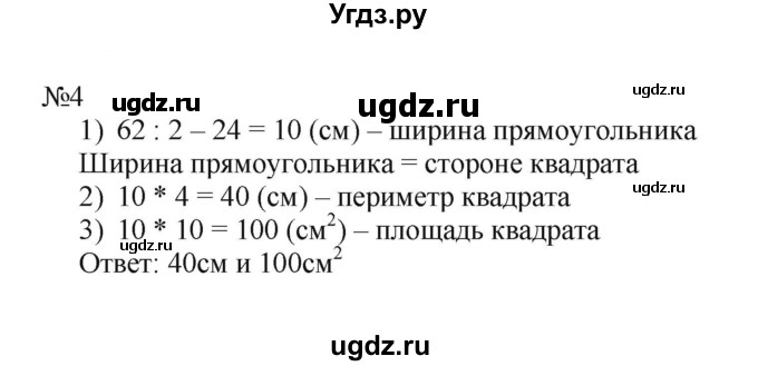 ГДЗ (Решебник к тетради 2022) по математике 4 класс (рабочая тетрадь) Гейдман Б.П. / тетрадь №2. страница / 19