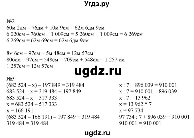 ГДЗ (Решебник к тетради 2022) по математике 4 класс (рабочая тетрадь) Гейдман Б.П. / тетрадь №2. страница / 20