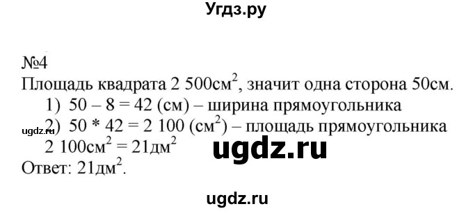 ГДЗ (Решебник к тетради 2022) по математике 4 класс (рабочая тетрадь) Гейдман Б.П. / тетрадь №2. страница / 3
