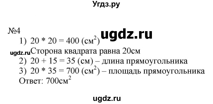 ГДЗ (Решебник к тетради 2022) по математике 4 класс (рабочая тетрадь) Гейдман Б.П. / тетрадь №2. страница / 33