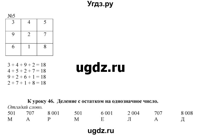 ГДЗ (Решебник к тетради 2022) по математике 4 класс (рабочая тетрадь) Гейдман Б.П. / тетрадь №2. страница / 33(продолжение 2)