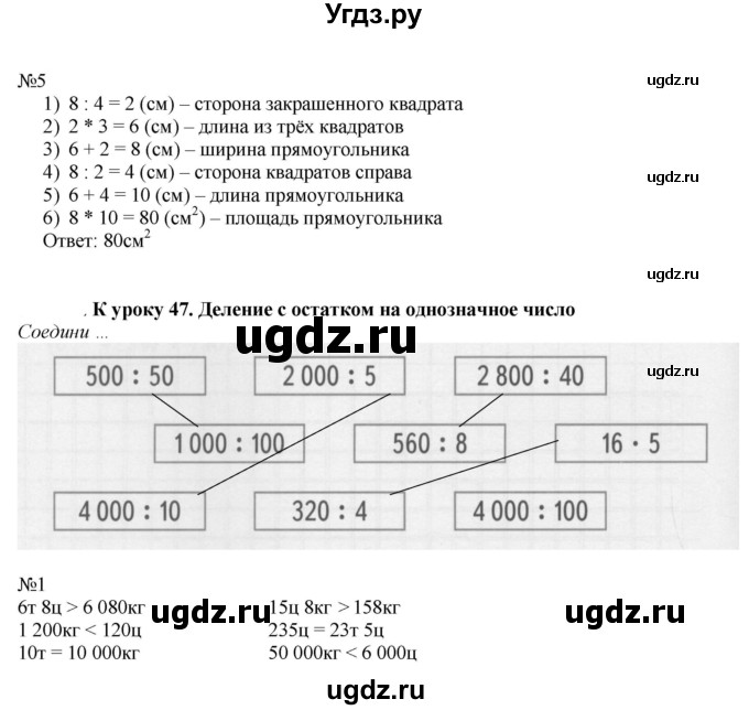 ГДЗ (Решебник к тетради 2022) по математике 4 класс (рабочая тетрадь) Гейдман Б.П. / тетрадь №2. страница / 36