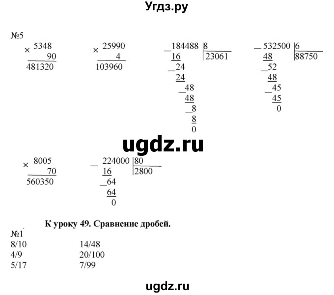 ГДЗ (Решебник к тетради 2022) по математике 4 класс (рабочая тетрадь) Гейдман Б.П. / тетрадь №2. страница / 41