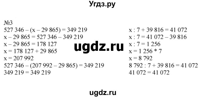 ГДЗ (Решебник к тетради 2022) по математике 4 класс (рабочая тетрадь) Гейдман Б.П. / тетрадь №2. страница / 46