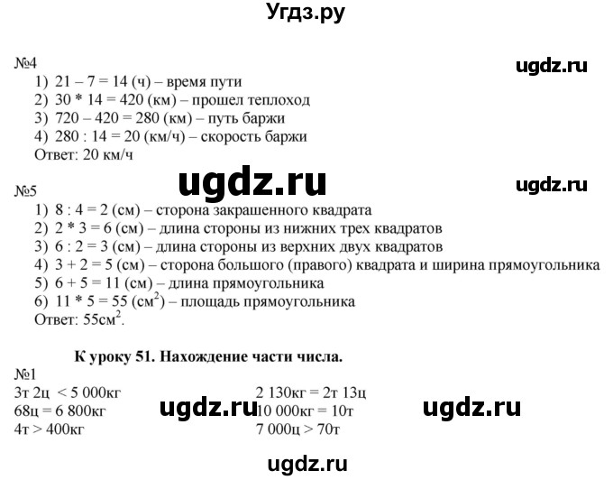 ГДЗ (Решебник к тетради 2022) по математике 4 класс (рабочая тетрадь) Гейдман Б.П. / тетрадь №2. страница / 47