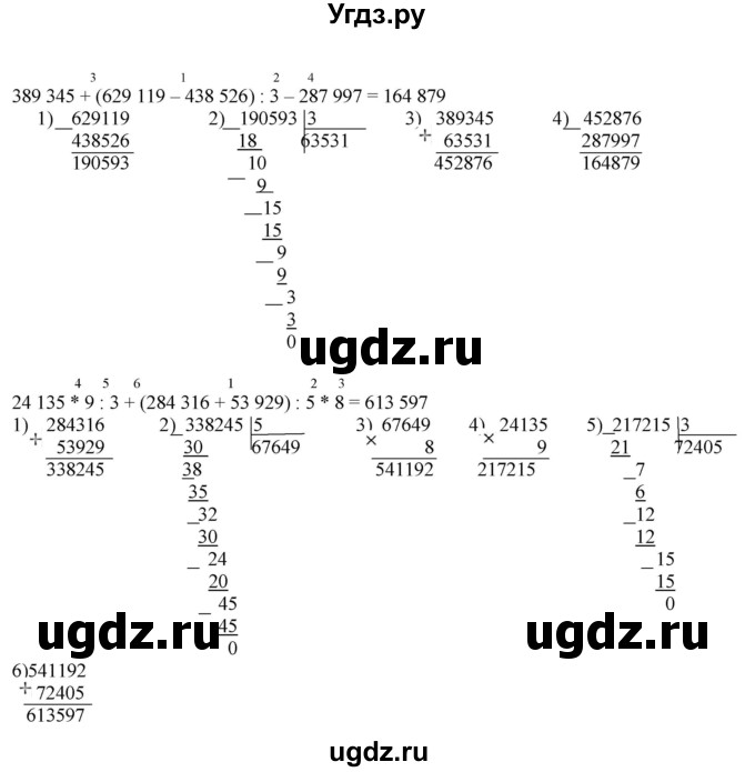 ГДЗ (Решебник к тетради 2022) по математике 4 класс (рабочая тетрадь) Гейдман Б.П. / тетрадь №2. страница / 51