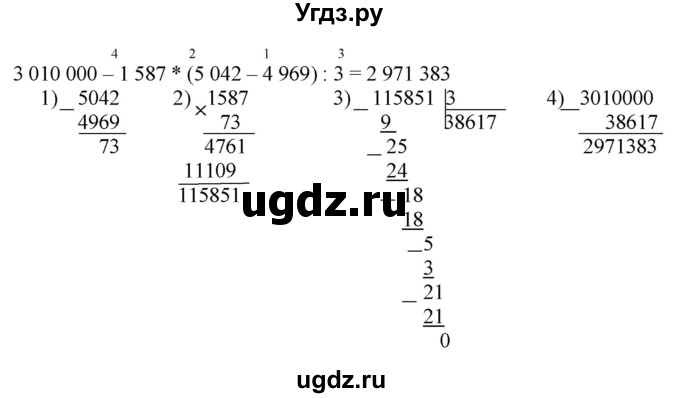 ГДЗ (Решебник к тетради 2022) по математике 4 класс (рабочая тетрадь) Гейдман Б.П. / тетрадь №2. страница / 54(продолжение 2)