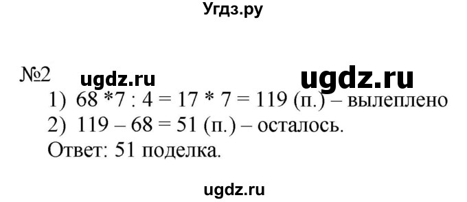 ГДЗ (Решебник к тетради 2022) по математике 4 класс (рабочая тетрадь) Гейдман Б.П. / тетрадь №2. страница / 61