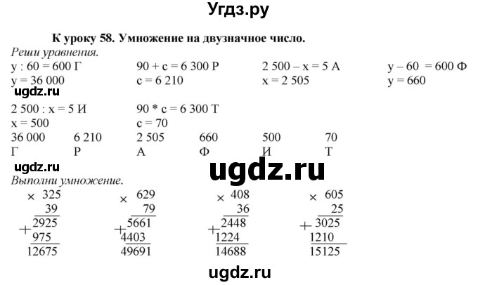 ГДЗ (Решебник к тетради 2022) по математике 4 класс (рабочая тетрадь) Гейдман Б.П. / тетрадь №2. страница / 67