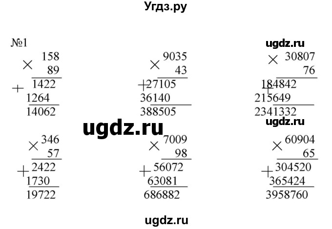 ГДЗ (Решебник к тетради 2022) по математике 4 класс (рабочая тетрадь) Гейдман Б.П. / тетрадь №2. страница / 73