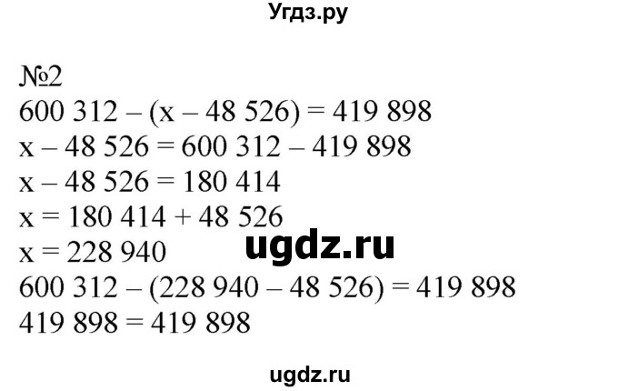 ГДЗ (Решебник к тетради 2022) по математике 4 класс (рабочая тетрадь) Гейдман Б.П. / тетрадь №2. страница / 73(продолжение 2)