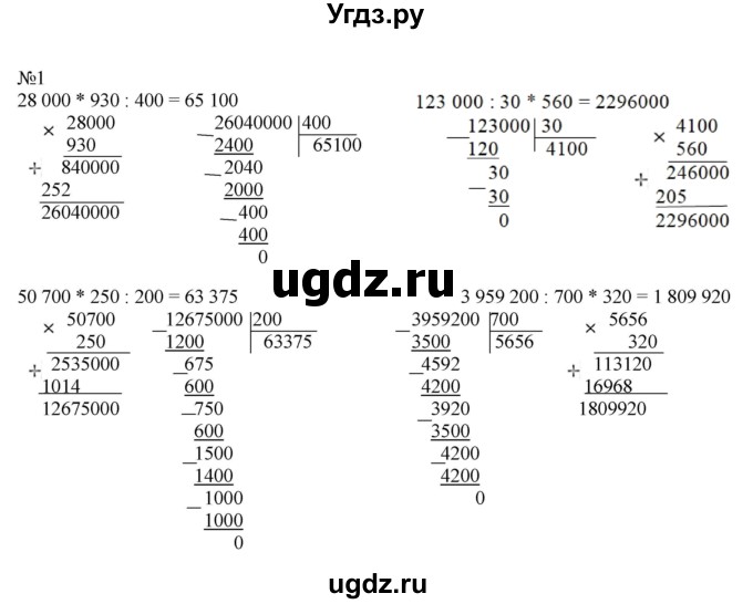 ГДЗ (Решебник к тетради 2022) по математике 4 класс (рабочая тетрадь) Гейдман Б.П. / тетрадь №2. страница / 78