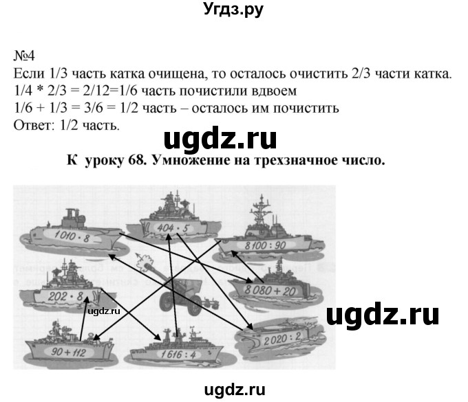 ГДЗ (Решебник к тетради 2022) по математике 4 класс (рабочая тетрадь) Гейдман Б.П. / тетрадь №3. страница / 10