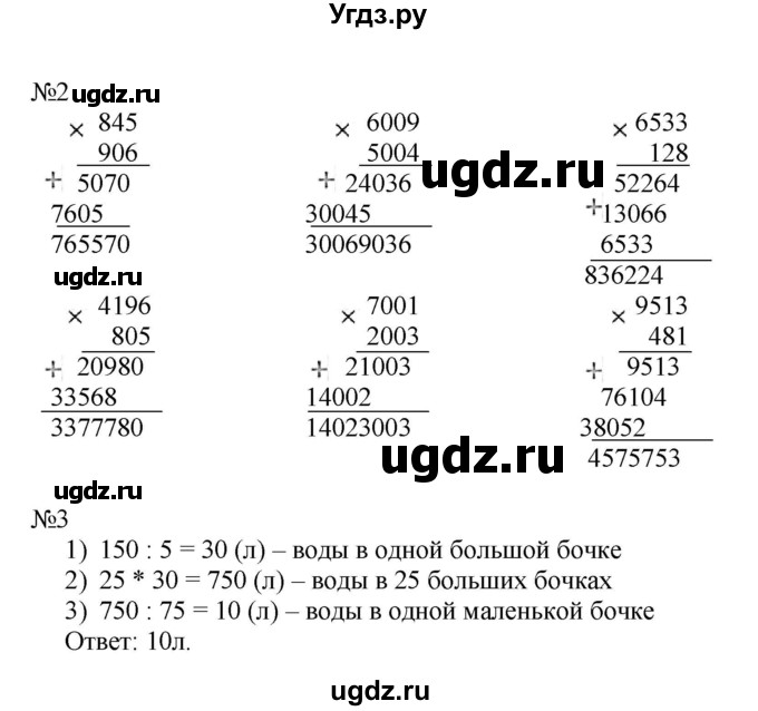 ГДЗ (Решебник к тетради 2022) по математике 4 класс (рабочая тетрадь) Гейдман Б.П. / тетрадь №3. страница / 18