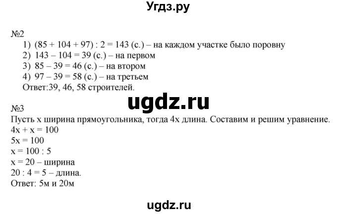 ГДЗ (Решебник к тетради 2022) по математике 4 класс (рабочая тетрадь) Гейдман Б.П. / тетрадь №3. страница / 29