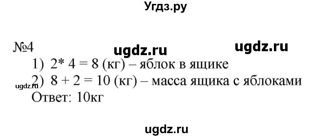 ГДЗ (Решебник к тетради 2022) по математике 4 класс (рабочая тетрадь) Гейдман Б.П. / тетрадь №3. страница / 32