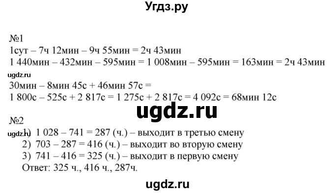 ГДЗ (Решебник к тетради 2022) по математике 4 класс (рабочая тетрадь) Гейдман Б.П. / тетрадь №3. страница / 34