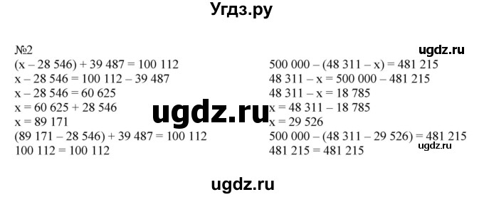 ГДЗ (Решебник к тетради 2022) по математике 4 класс (рабочая тетрадь) Гейдман Б.П. / тетрадь №3. страница / 37