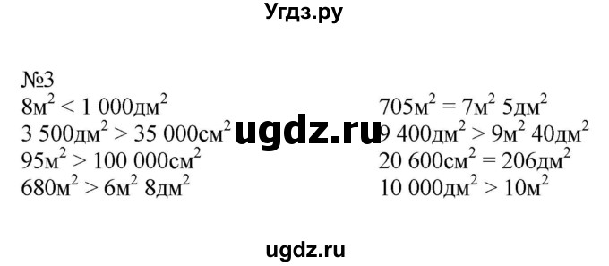ГДЗ (Решебник к тетради 2022) по математике 4 класс (рабочая тетрадь) Гейдман Б.П. / тетрадь №3. страница / 40
