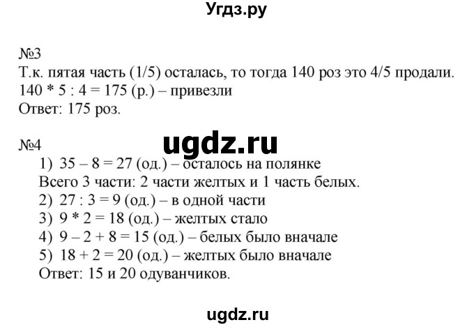 ГДЗ (Решебник к тетради 2022) по математике 4 класс (рабочая тетрадь) Гейдман Б.П. / тетрадь №3. страница / 42