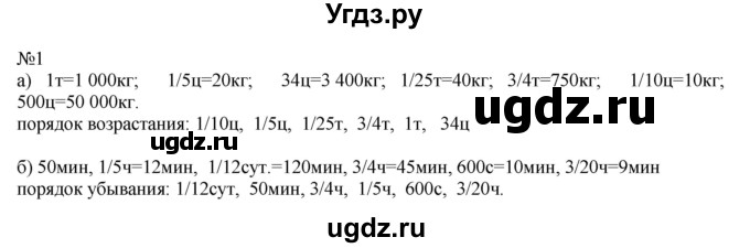 ГДЗ (Решебник к тетради 2022) по математике 4 класс (рабочая тетрадь) Гейдман Б.П. / тетрадь №3. страница / 64(продолжение 2)