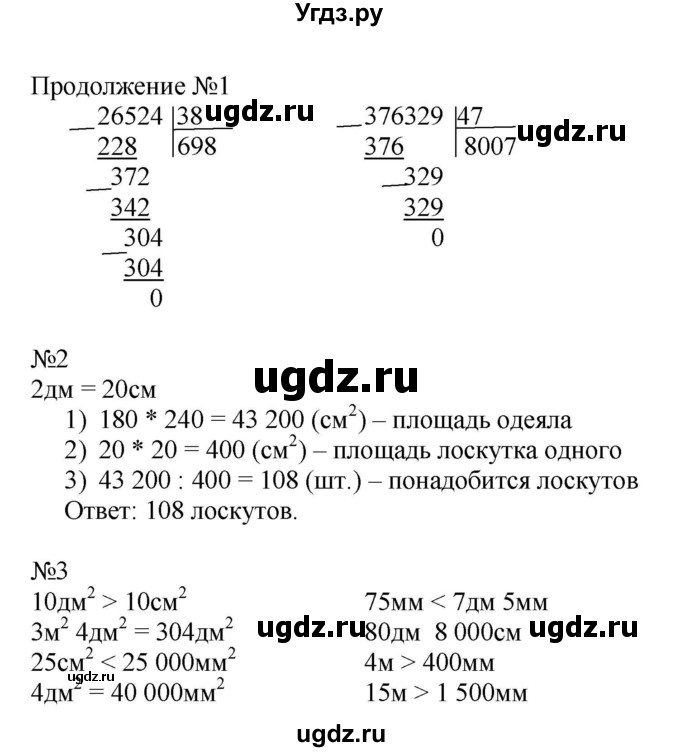 ГДЗ (Решебник к тетради 2022) по математике 4 класс (рабочая тетрадь) Гейдман Б.П. / тетрадь №3. страница / 68