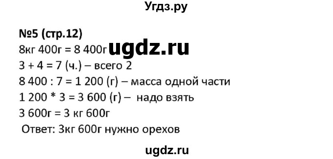 ГДЗ (Решебник к тетради 2022) по математике 4 класс (рабочая тетрадь) Гейдман Б.П. / тетрадь №4. страница / 11(продолжение 2)